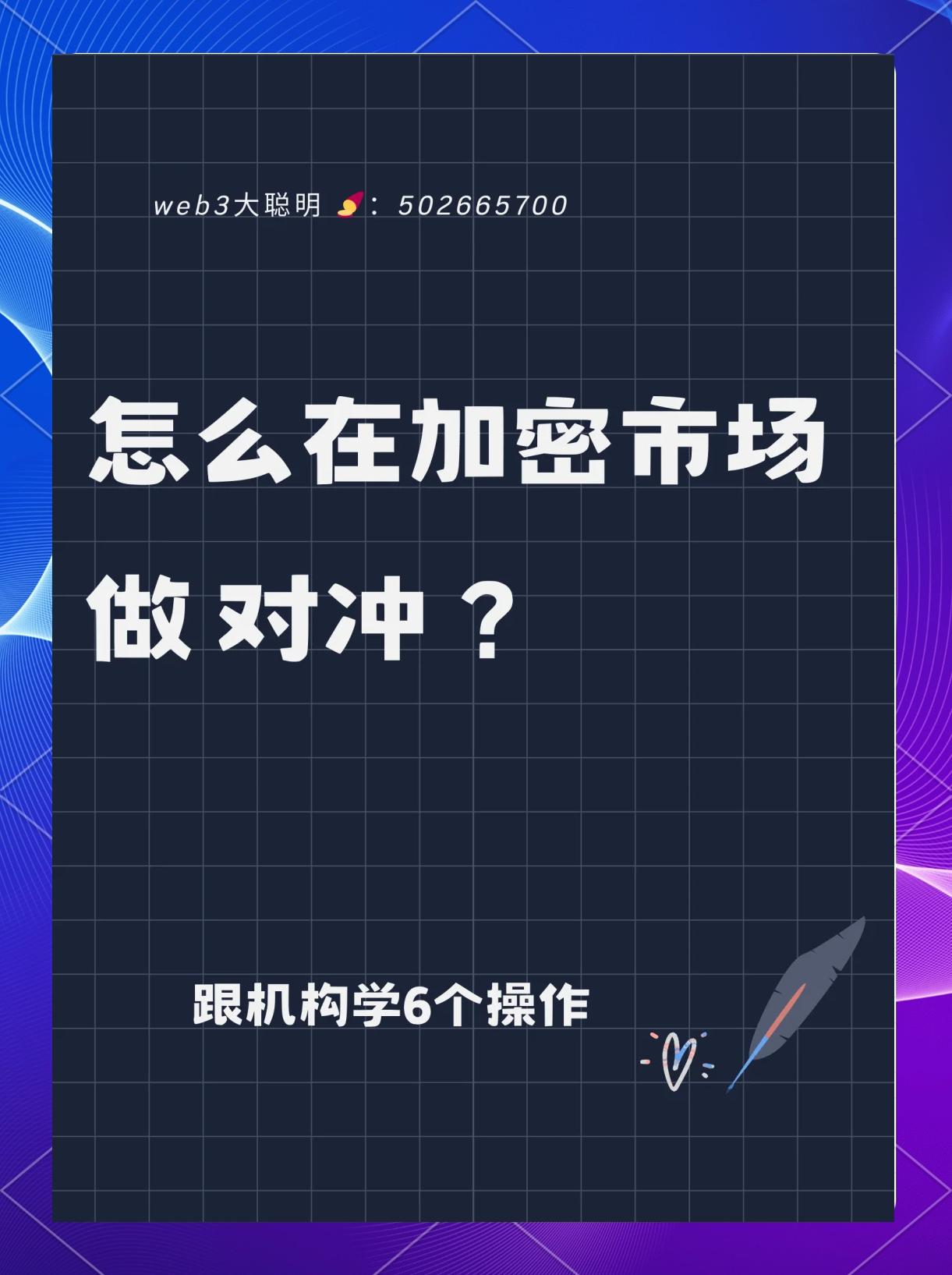 USDT上涨势惊人，一夜飙升379%，加密市场沸腾